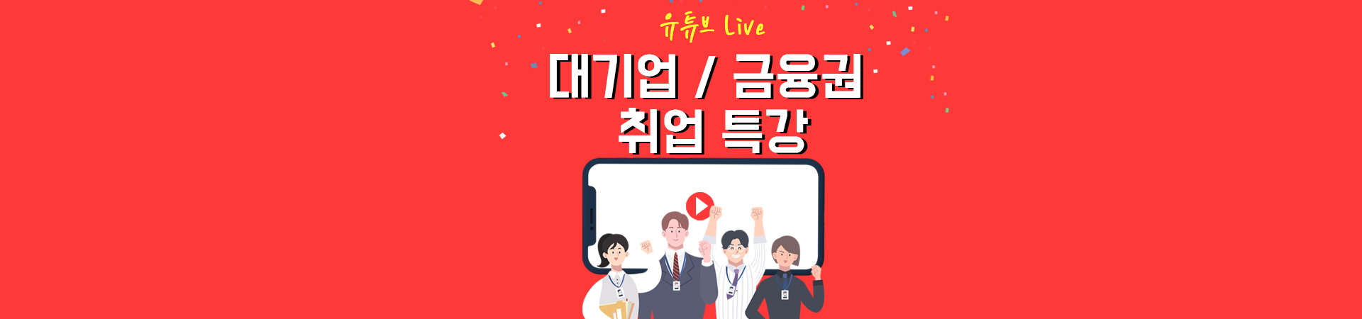 이벤트 배너